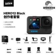 GoPro HERO12/11創作者套裝 5.3k運動相機防抖高清攝像頭騎行Vlog