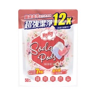WayWay威威強效去污梳打洗衣珠(50粒裝)140645 - 無花果香