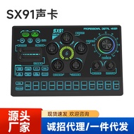 New SX91Selected English Live Streaming Dedicated Sound Card for Mobile Phones and Computers, Comple