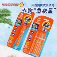 Split Single American Tide to go Tide Stain Remover Pen Cleaning Pen Portable High-Efficiency Stain 