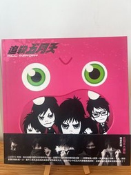 五月天《追殺五月天》（附貼紙）