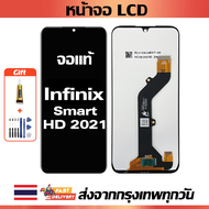 หน้าจอ Infinix Smart HD 2021 แท้ หน้าจอ LCD พร้อมทัชสกรีน สำหรับ smart hd 2021/X612B พร้อมไขควง + ก