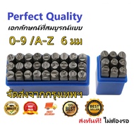 0-9 /A-Z ชุดเหล็กตอก ตัวเลขพร้อมตัวอักษรภาษาอังกฤษ ตัวตอกเลข ตัวตอกอักษร Metal stamping kit ขนาด 6 ม