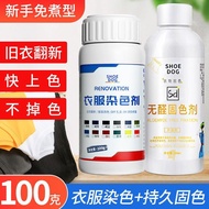 Clothes Dyes Boil-Free Special for Clothes Dyes Black Old Clothes Dyes
