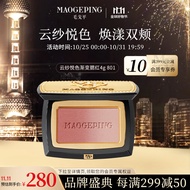 毛戈平（MAOGEPING）云纱悦色渐变腮红4g腮红胭脂渐变修容提亮自然 801送礼