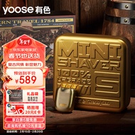 有色（yoose）电动剃须刀 迷你便携刮胡刀 送男友老公新年生日情人节礼物 胡须刀礼盒 赏金猎人款