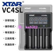 XTAR 愛克斯達 VC4SL / VC8 智能充電器 四槽 八槽 智能 智慧 電池 充電器  智能電池充電器