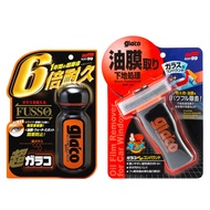 SOFT99 Glaco Water Repellent Set | Super Glass Cleaner & Coating | Ultimate Protection for Glass & M