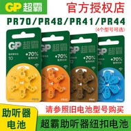 GP Speedmaster Hearing Aid Battery A13PR48 Suitable for Siemens A312PR41 Button 1.45V Dedicated Batt