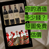 網上報價 白蘭地 路易十三 軒尼詩Hennessy XO VSOP 馬爹利 Martell藍帶 XO 杯莫停 Paradis 收舊酒 收紅酒   響 余市 白州 山崎 響 hibiki macalla