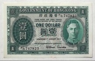 香港政府1952年1元 (男皇) 一張UNC (P/5 747823) 留意描述