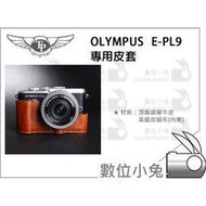 數位小兔【TP Olympus E-PL9 專用皮套】真皮 手工製作 相機皮套 復古皮套 保護套