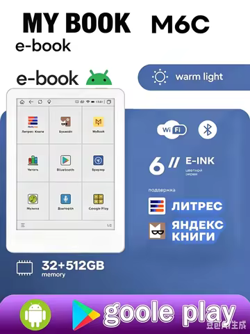 NEW Original Meebook M6C E-book reader Ereader with Dual color frontlight 3G/32GB 8-core android 11 