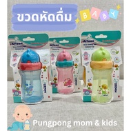 Attoon Cup To Enhance Water Suction Skills From 6oz 180ml Straw. BPA Free Training