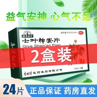 Compendium of Materia Medica Shizhen Qiye Shen'an Tablets tablets Yiqi Anshen lack heart palpitations insomnia