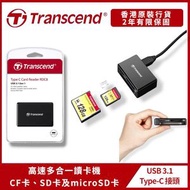 RDC8 USB‑C 多功能讀卡機｜支援 SDXC / SDHC / microSD / CF｜USB 3.1 Gen 1【香港行貨】TS-RDC8K2