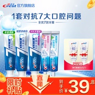 佳洁士（CREST）全优7效含氟牙膏7效合1清新口气3D炫白牙膏锁白去渍美白家庭囤货 【推荐】全优120*3+3d炫白120*2