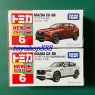 6 Mazda CX-60 Regular Edition (Red)+First Time Special Sample (White) 2023 New Car Sticker TOMICA (8
