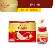 แบรนด์รังนกแท้ สูตรโสม 42 มล. แพ็ค 6 x 2 (12 ขวด)