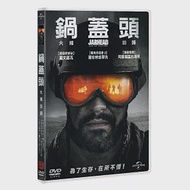 鍋蓋頭4：火線回歸 (DVD)