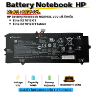(ส่งฟรี ประกัน 1 ปี) HP แบตเตอรี่ Battery Notebook HP Elite x2 1012 G1 HSTNN-DB7F 812060-2C1 MG04XL