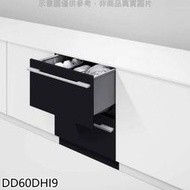 《可議價》Fisher&amp;Paykel菲雪品克【DD60DHI9】抽屜不含門板洗碗機(全省安裝)(7-11 4800元)