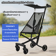 Sydneywind - รรถเข็นเด็กพกพา Qplay-T18 น้ำหนักเบาเพียง 2.8 กิโลกรัม รถเข็นเด็กพกพา รถเข็นเด็ก รถเข็น