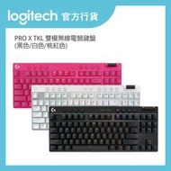 Logitech - PRO X TKL 雙模無線電競鍵盤 (黑色/觸感軸) | 官方行貨