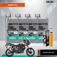 ชุดเซ็ท KTM ADVENTURE 1190 น้ำมันเครื่อง MOTOREX Four Stroke 15W50, กรอง FR-650