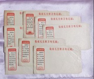 毛主席語錄 紀念明信片
