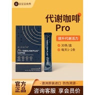 澳洲eimele亦餐代谢咖啡pro速溶美式黑咖啡糖0脂原装正品20260903