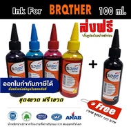 SLOVENT น้ำหมึกเติม4แถม1 INKJET REFILL 100 ml. for BROTHER เติมได้ทุกรุ่น