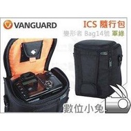 數位小兔【Vanguard 精嘉 ICS 變形者隨身包 Bag 14號 黑色】單肩斜背相機攝影包 防水 防雨罩 斜肩背