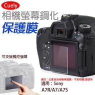 King @ Sony A7R Camera Screen Protector A7 A7S Universal Tempered Glass Sticker Anti-Collision Anti-