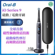 Oral-B - iO Series 9 (iO9) 磁動/電動牙刷 -黑色【平行進口】