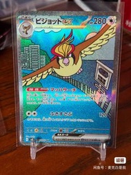 寶可夢／PTCG卡牌／大比鳥／ex／SAR SV3／JP