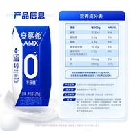 205g蔗糖*安慕希12盒整箱装AMX0小黑钻无蔗糖原味伊利