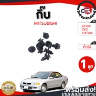 Bumper Clip MITSUBISHI Cadia CK2 TRITON Black (1 Set = 10 Pieces) (Genuine) CEDIA CK2 Auto Parts War