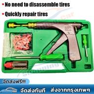 【Ready Stock】 Tubeless Wheel Vacuum Tire Repair Tool Kit Vacuum Tire Repair Tool Kit With Mushroom H