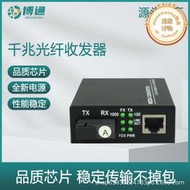 千兆光纖收發器 單模單纖光電轉換器AB SC接口20km 監控級聯串聯