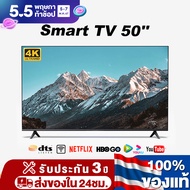 ทีวี 50 นิ้ว สมาร์ททีวี 43 นิ้ว ทีวี 32 นิ้ว Smart Tv โทรทัศน์ WiFi 4K HDR+ Android 12.0 Youtube NETFLIX Goolgle รับประกัน 3 ปี