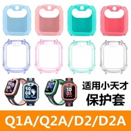 [1767 People Collection] Suitable for Little Genius Children Phone Watch Q1A Protective Case D2 Prot
