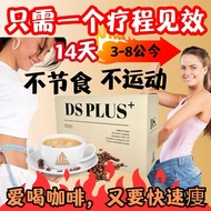 DS Plus Coffee 15sachet per box