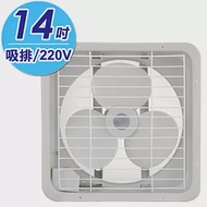 永信14吋吸排兩用通風扇(電壓220V) FC-514-2