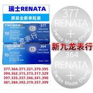 Switzerland RENATA Single-packaged377 364 371 321 395 394Oxidized silver1.55V Original Authentic