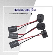 10/20pcs ปลั๊กมินิลําโพงขนาดเล็กสําหรับ PC Interanal BIOS อุปกรณ์เสริมคอมพิวเตอร์เมนบอร์ดออนบอร์ด Bu