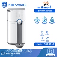 Philips water เครื่องกรองน้ำ ro ADD6910 ตู้กดน้ำ ที่กรองน้ำ กรองน้ำประปา เครื่องกรองน้ำดื่ม ออสโมซิสผันกลับ ไม่ต้องติดตั้ง Philips ADD6910