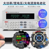 電壓表炬為65W可調恒流電子負載器適用于usb直流電壓表電流表檢測試儀表