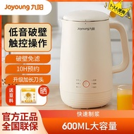 Joyoung soybean milk machine small wall-breaker automatic no-cook multifunctional heating household filter-free 1-3 people genuine 九阳 豆浆机600ml小型破壁机全自动免煮多功能加热家用免过滤1-3人正品