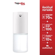 Xiaomi Mijia Automatic Soap Dispenser S1 เครื่องปล่อยโฟมอัตโนมัติ